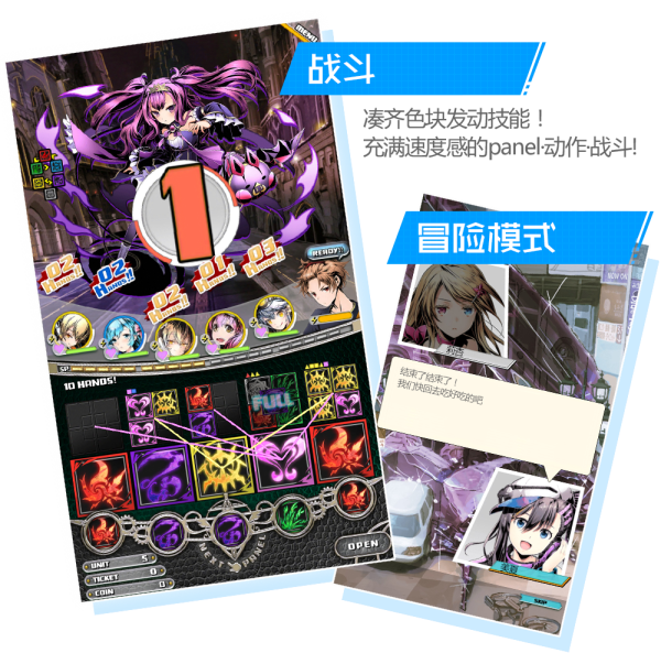 神圣之门独创Panel RPG新玩法！日本大厂GungHo手游《神圣之门》全解析