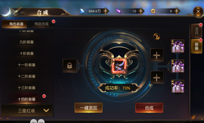 剑踪情缘《剑踪情缘》暴打异兽，掉落的材料可以合成装备