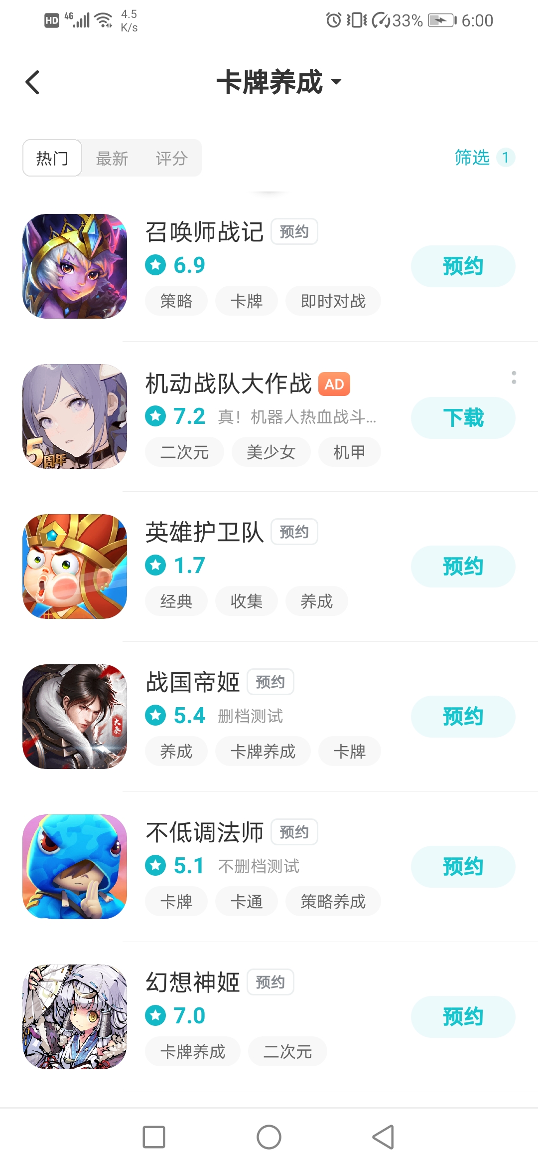 英雄护卫队卡牌养成排行榜第三