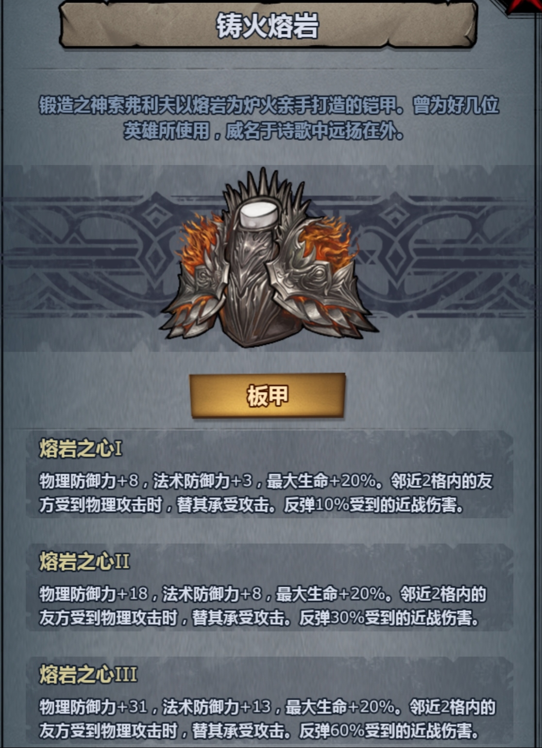 诸神皇冠【新手解答-援护篇】关于物理抗伤（持续更新）
