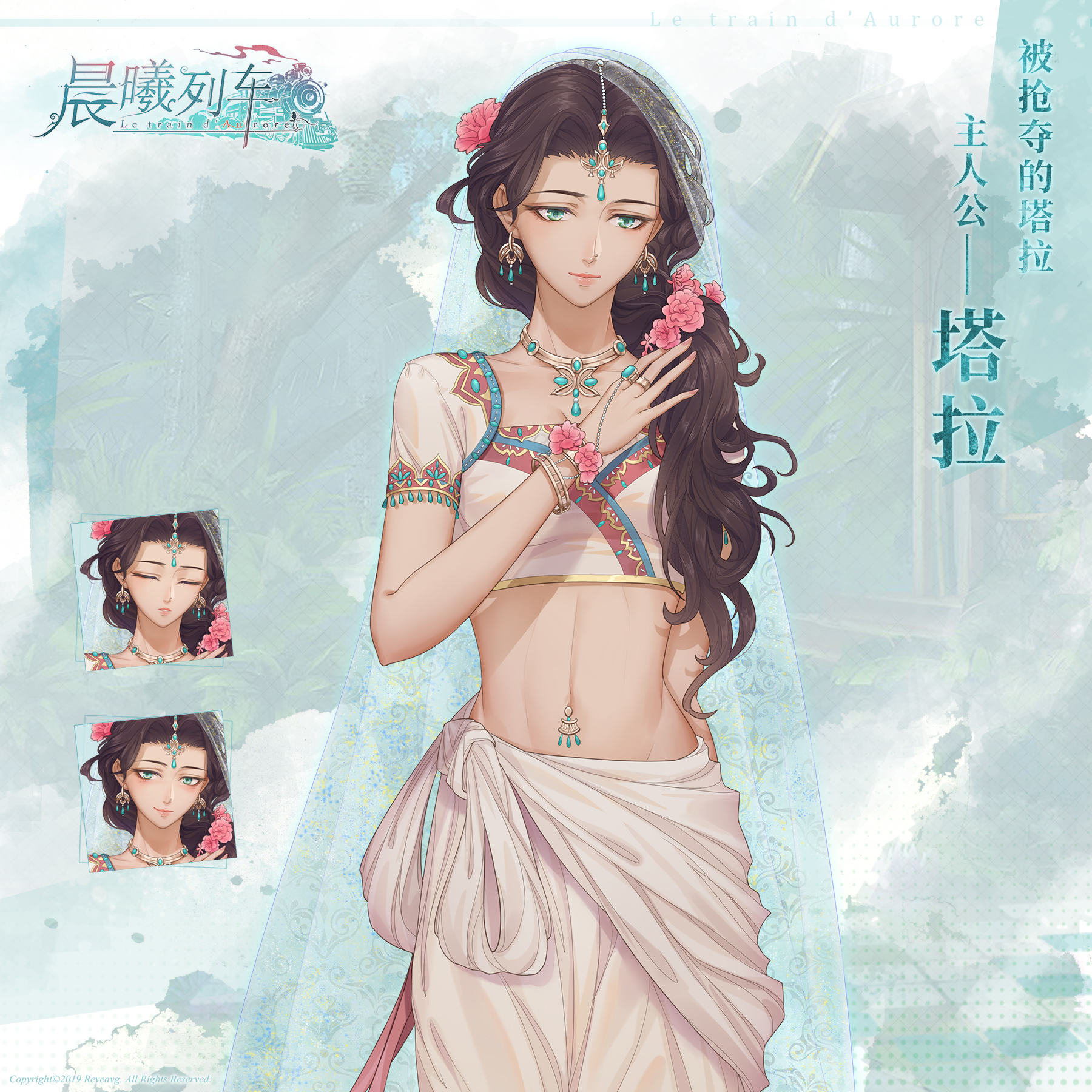 晨曦列车~Le train d'Aurore~【角色介绍】晨曦列车-被抢夺的塔拉