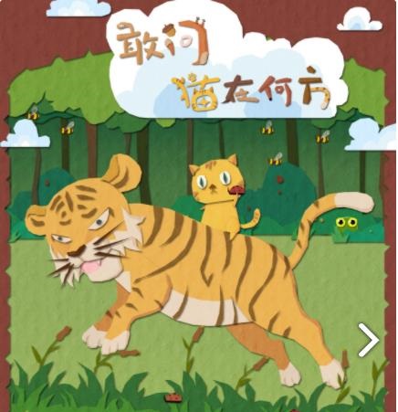敢问猫在何方