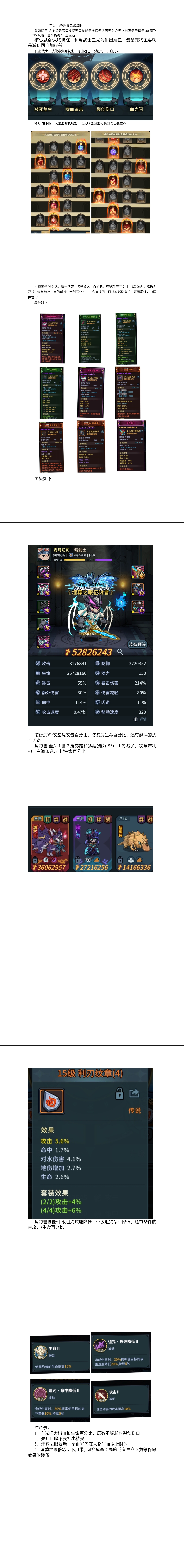 提灯与地下城【新版本攻略】恶魔之眼攻略(魂剑篇)