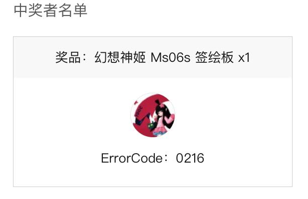 幻想神姬主美签绘直送~ 修Bug就该有修Bug的亚子