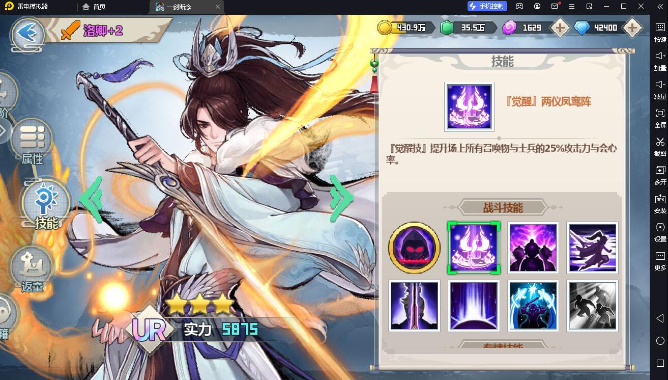 一剑断念世界boss征讨
