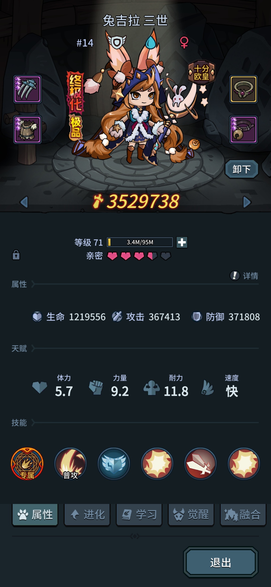 提灯与地下城给大家算算合到最后那套装备需要几百年时间