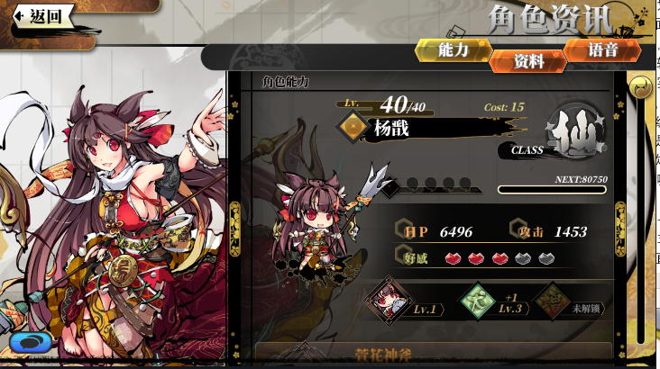 幻想神姬胡乱分析