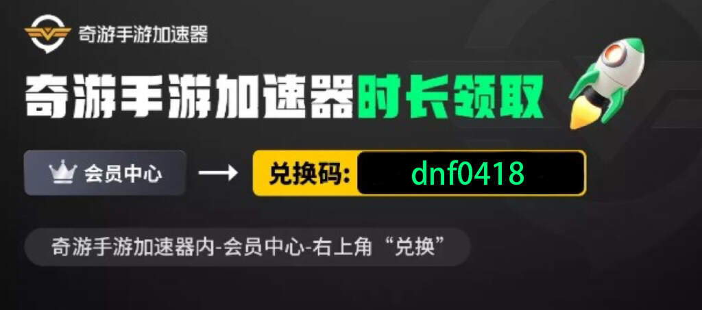 地下城与勇士 M（Dungeon & Fighter Mobile）给新朋友的游戏下载、翻译、加速教程