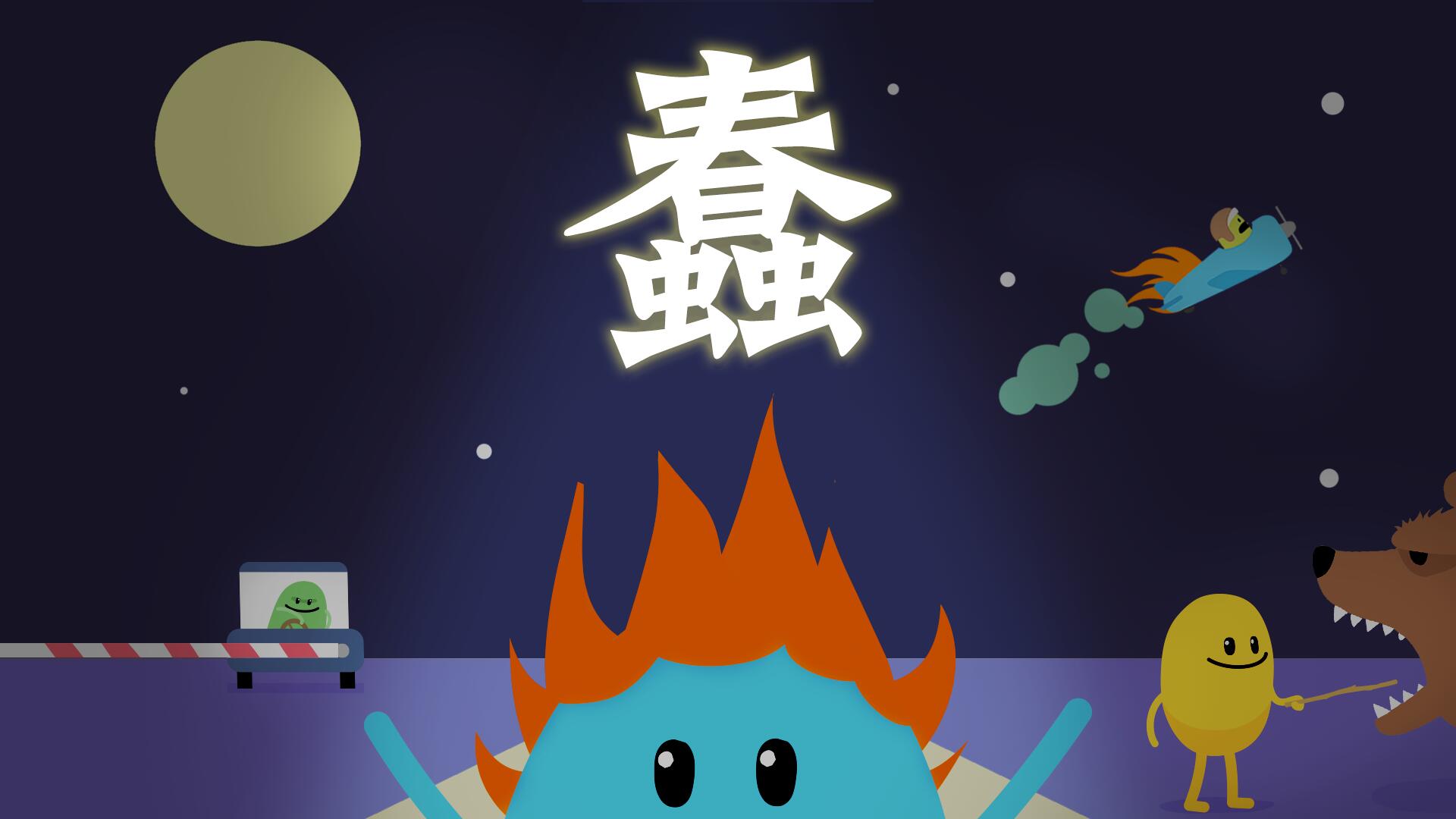 荒岛大胃王（新游送礼）揭秘蓝星那不为人知的秘密