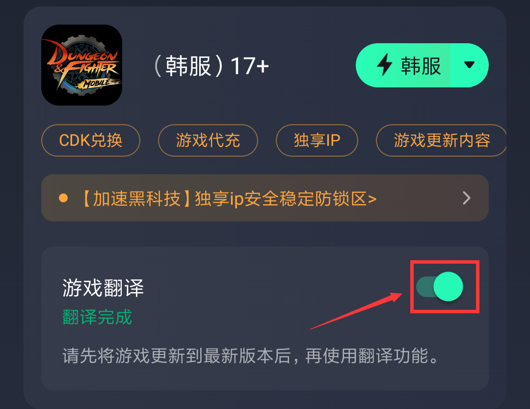 地下城与勇士 M（Dungeon & Fighter Mobile）DNF手游韩服安卓ios翻译教程分享！困难奥兹玛上线，准备动手！