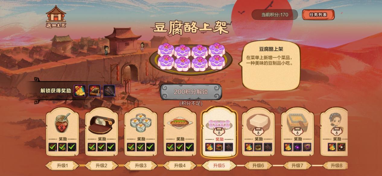 地下城与勇士：起源我在DNF手游玩沙威玛传奇！豆腐西施小吃铺玩法指南