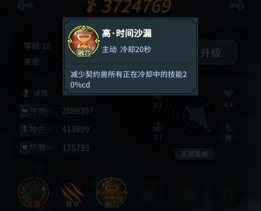提灯与地下城【新版本攻略】高端神话宠物——仙彩鹿