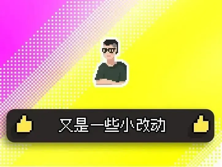 如果一生只有三十岁第51周 哎呀又改了魔王城
