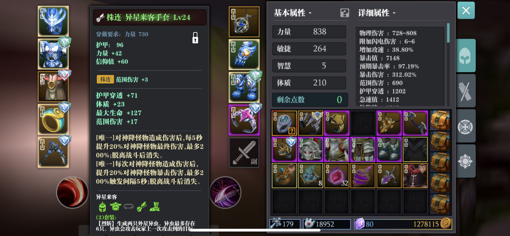 魔渊之刃装备打造之玄学——欢迎各路大神留言评论