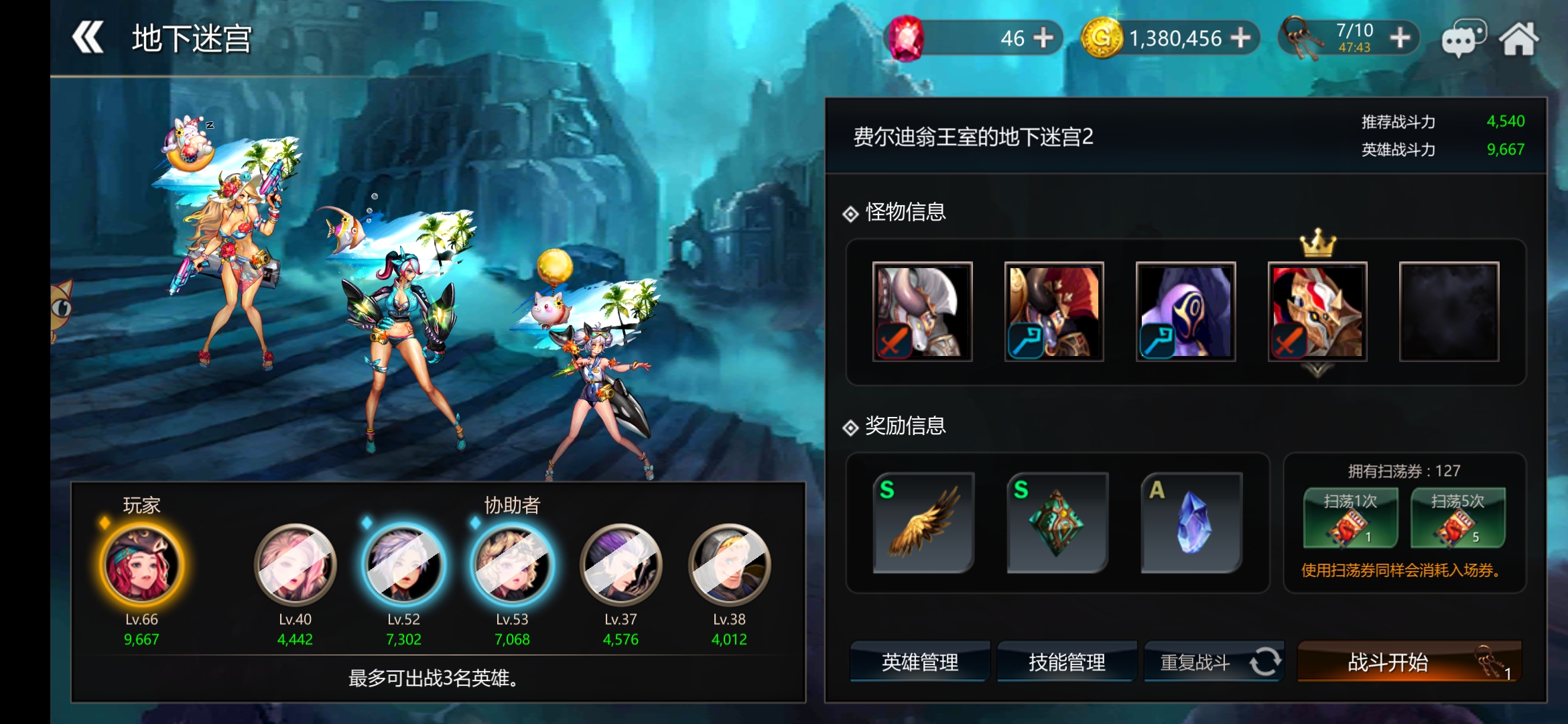 魔塔与英雄新手攻略