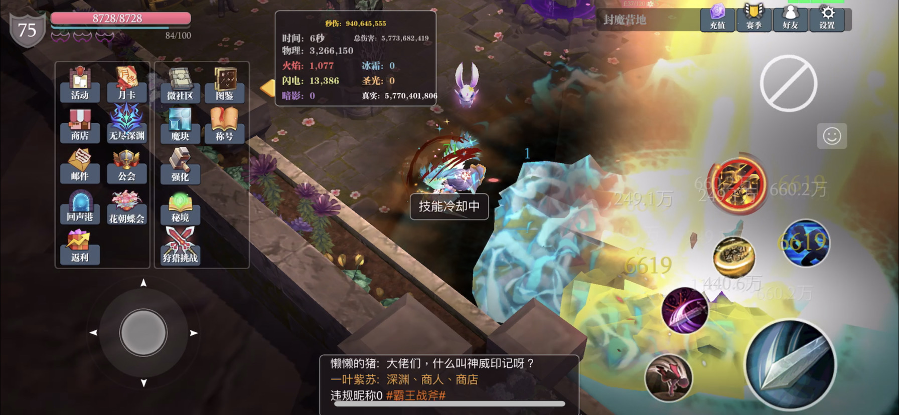 魔渊之刃雷暴饼30层