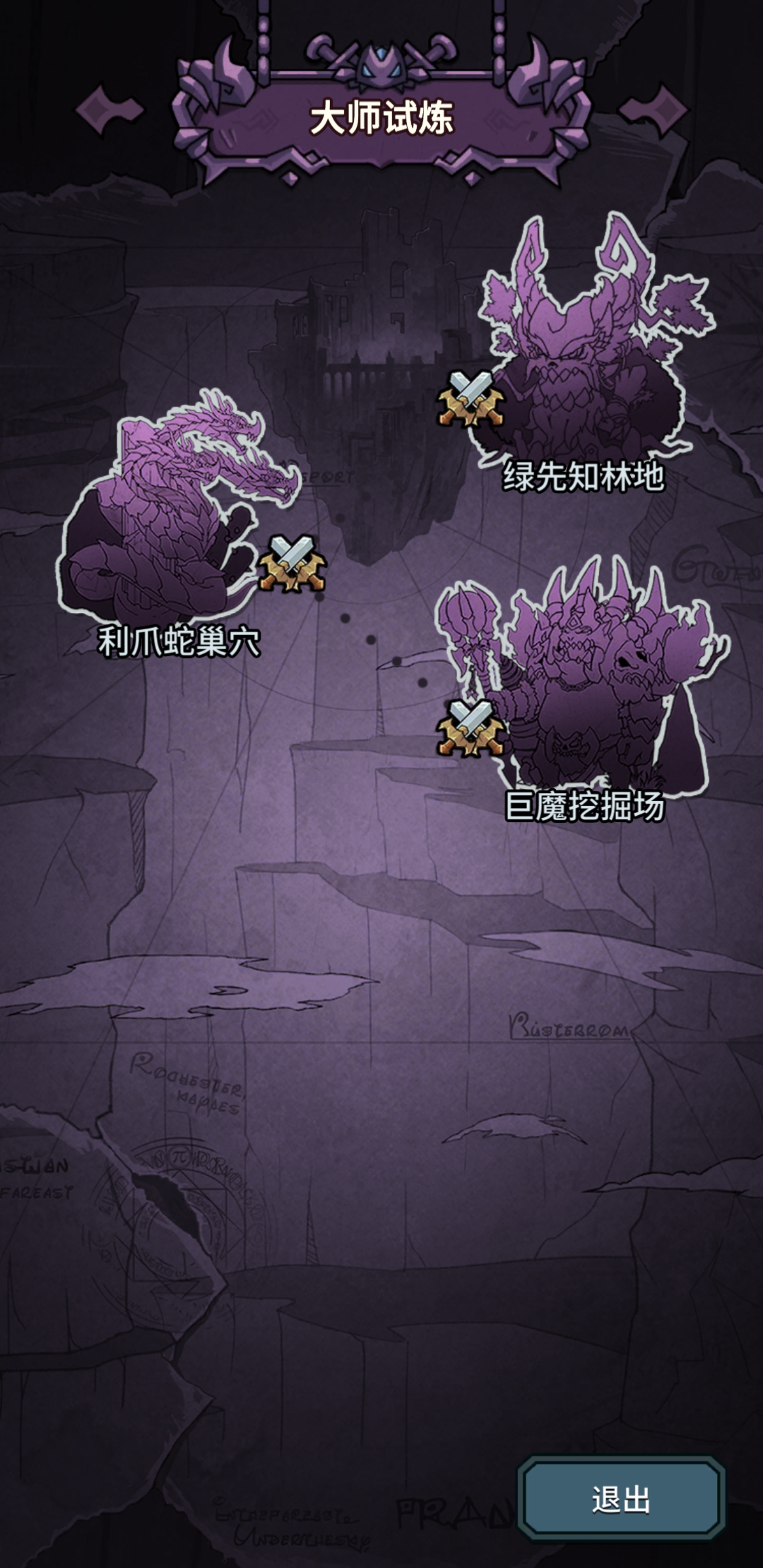提灯与地下城单守护险胜大师2Boss