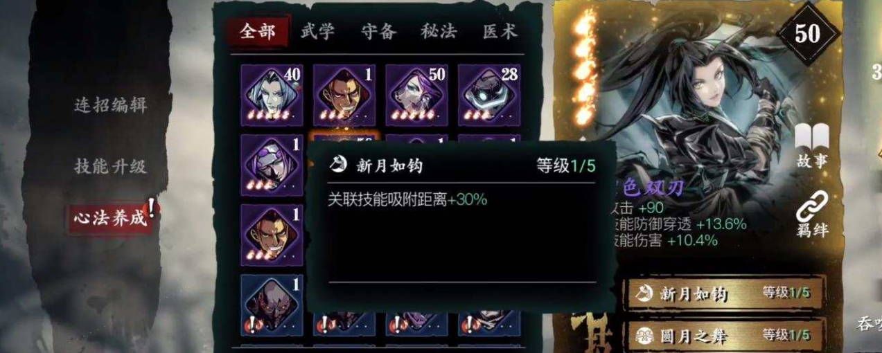 影之刃3影之刃3心法怎么抽