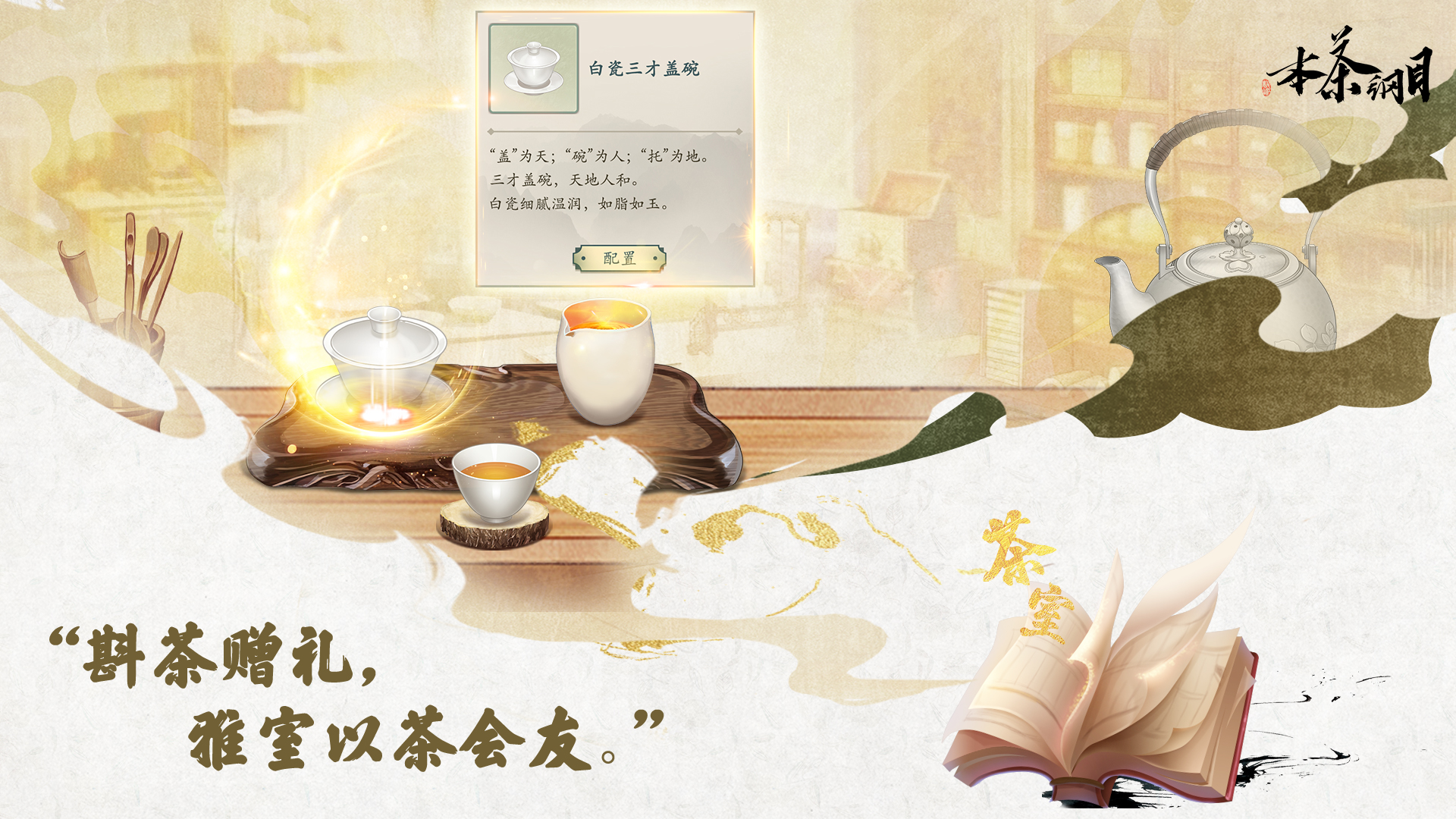 本茶纲目快看！这里有5万福利！