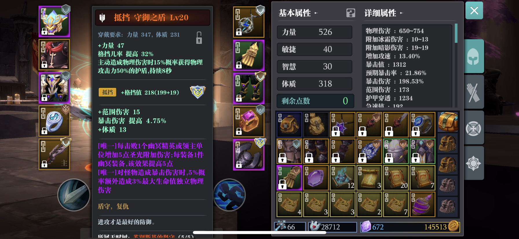 魔渊之刃新手开车在路上 求老司机指教