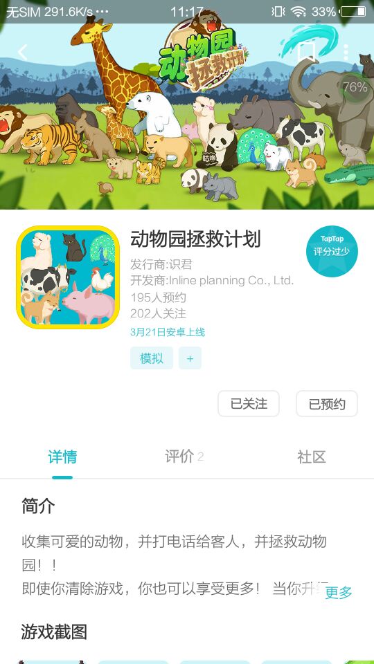 地铁上抢座是绝对不可能的（前方高能预警）下周上线游戏已加入超值豪华套餐