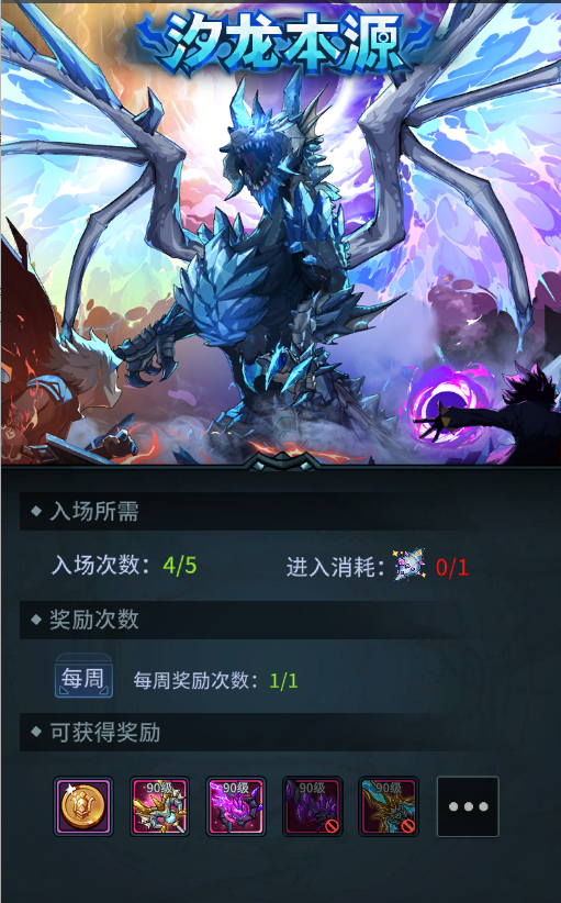 提灯与地下城汐龙本源上线，各个阶段需要注意什么？了解这些技巧助你通关！