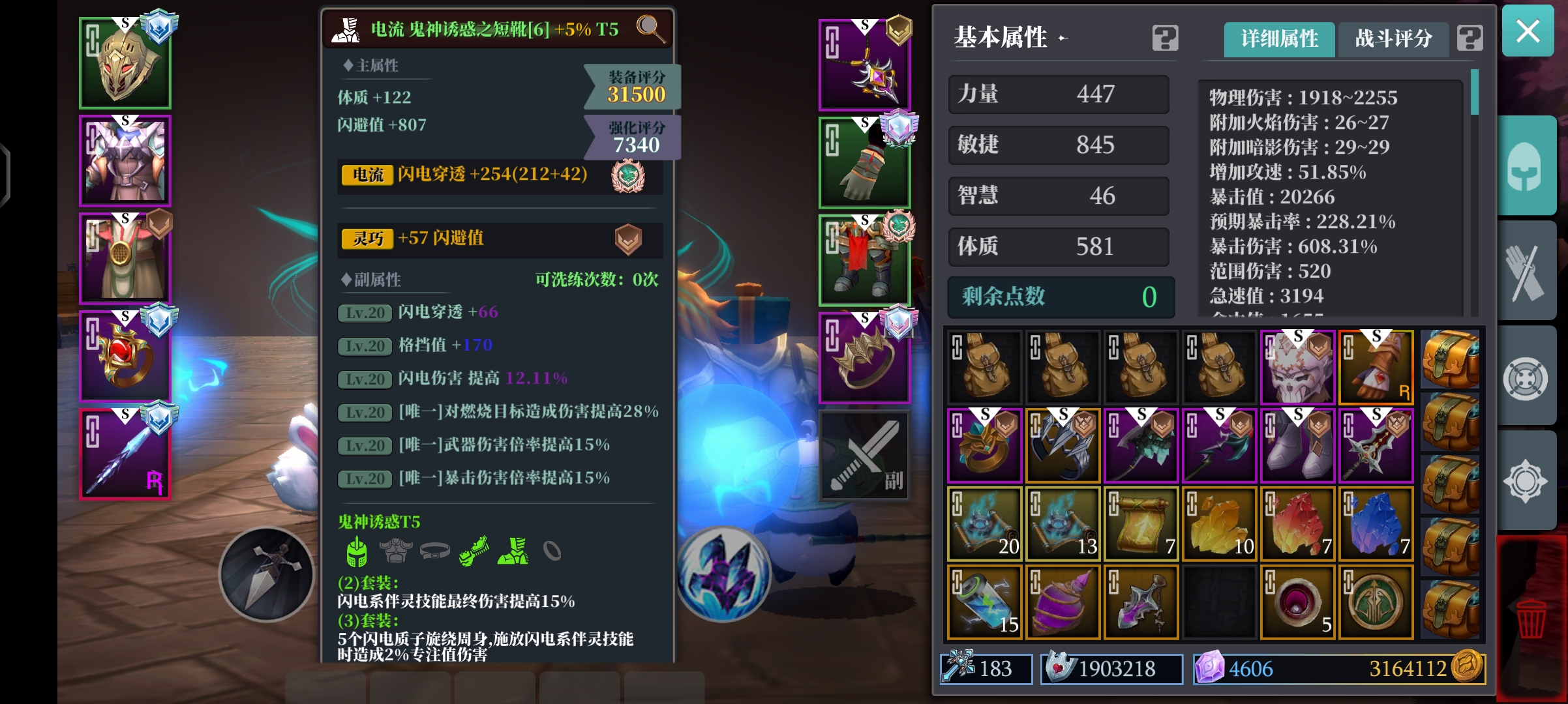 魔渊之刃龙舞无尽