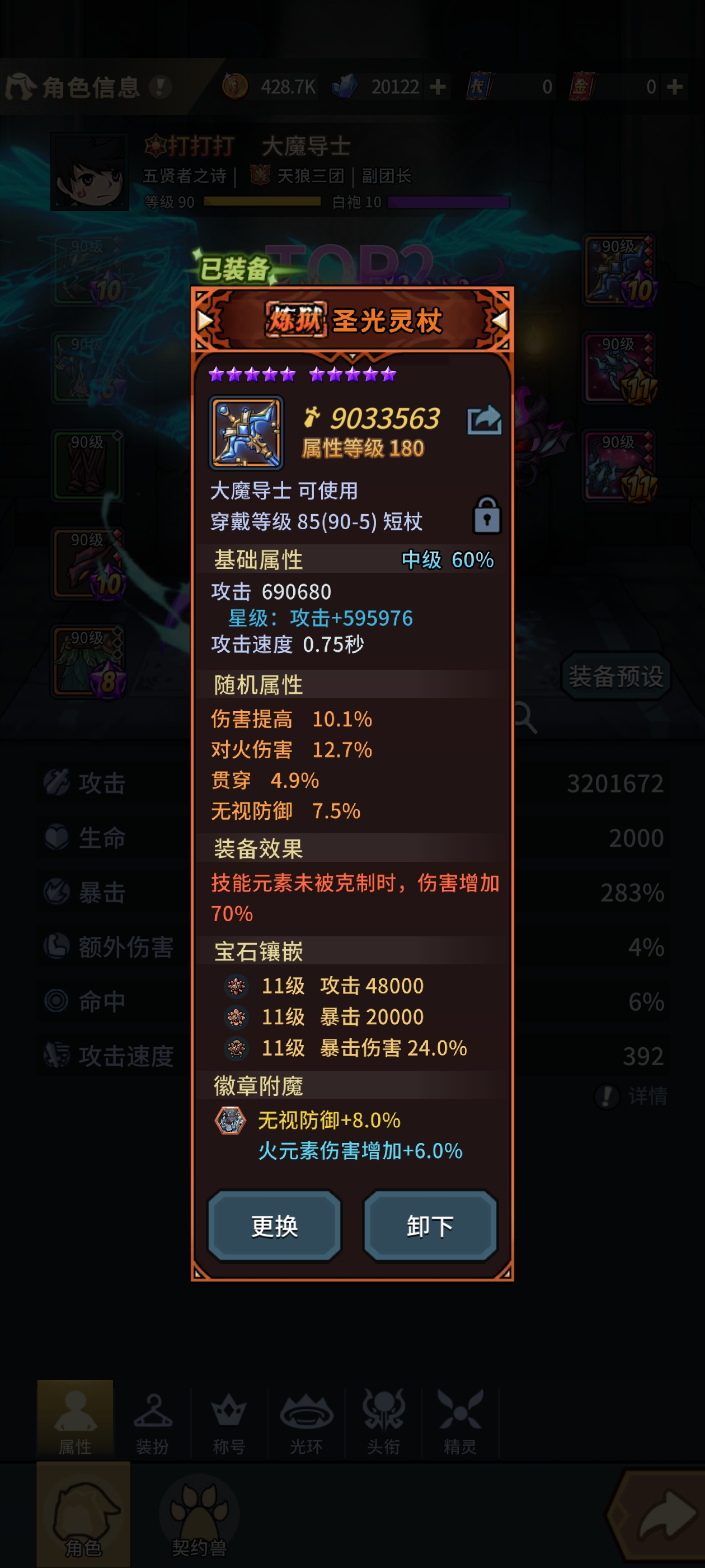 提灯与地下城【新版本攻略】突破法师的极限mvp搭配与附魔（无神话附魔）