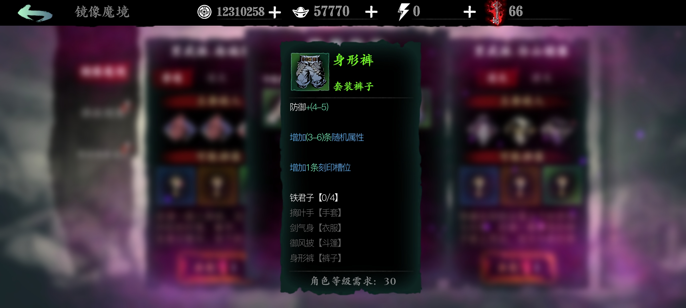 影之刃3萌新零氪攻略（四）装备选择