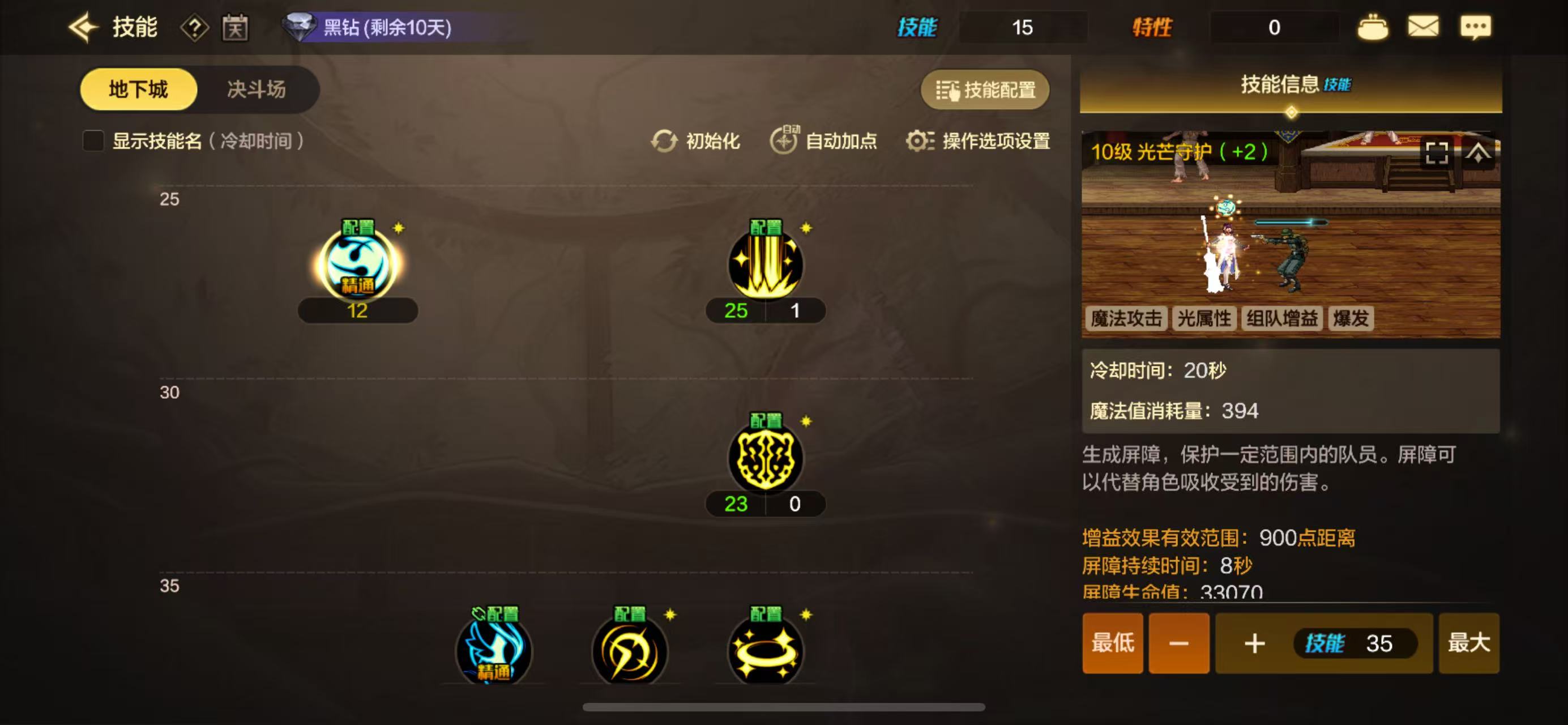 地下城与勇士：起源【屠龙技巧】奶妈护盾神技大揭秘，8 秒无敌助力雷龙轻松通关