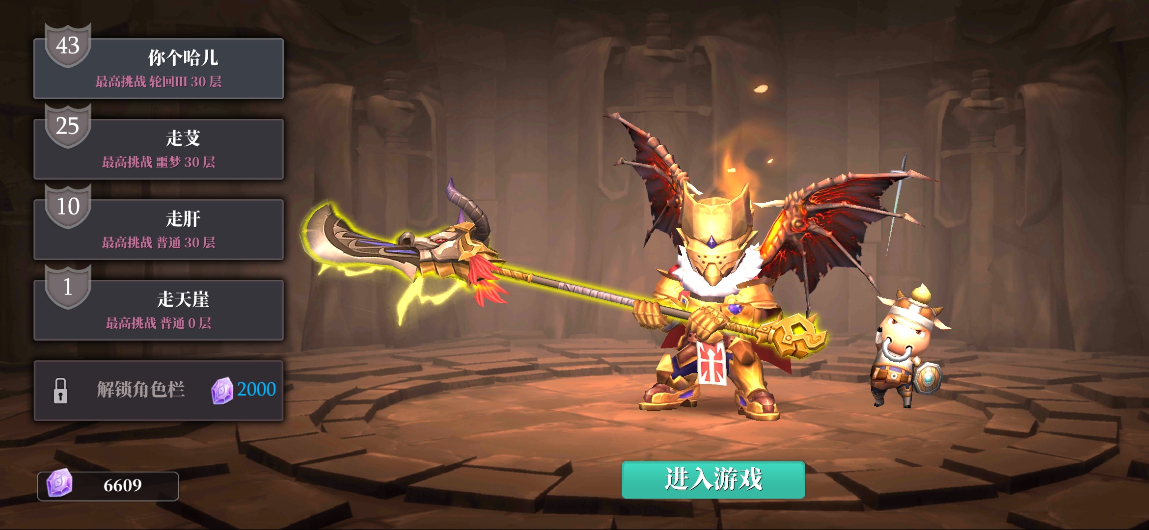 魔渊之刃回归萌新如何能快速自强于轮回3养老（横扫篇）