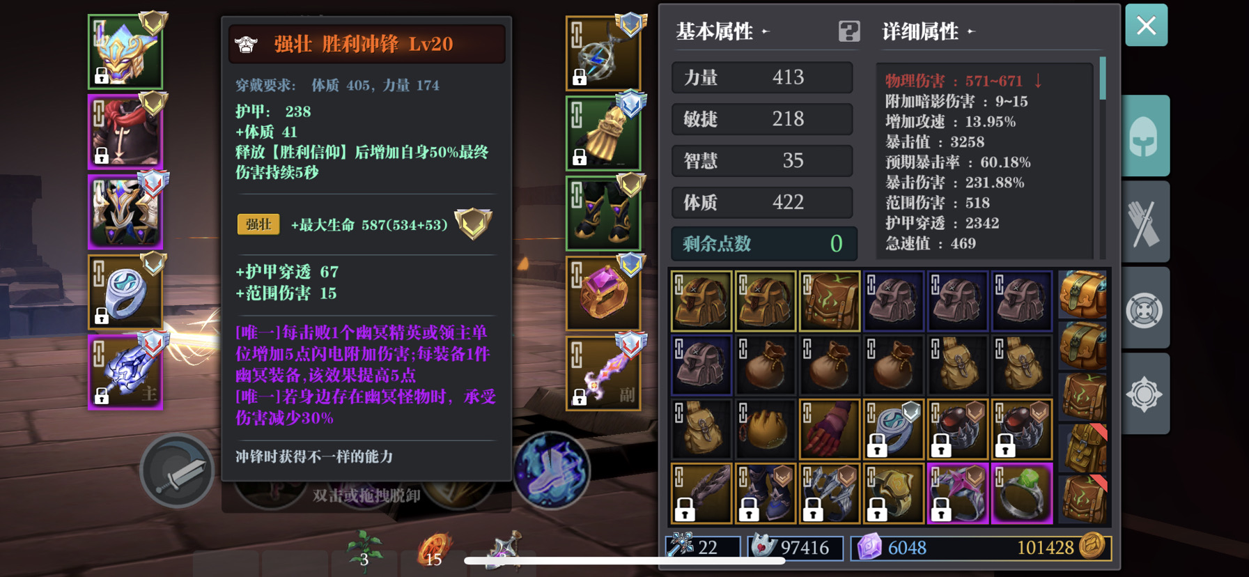 魔渊之刃开车套装备做差不多了