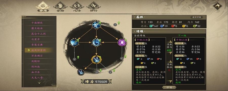 下一站江湖Ⅰ下一站江湖少林弟子在哪里