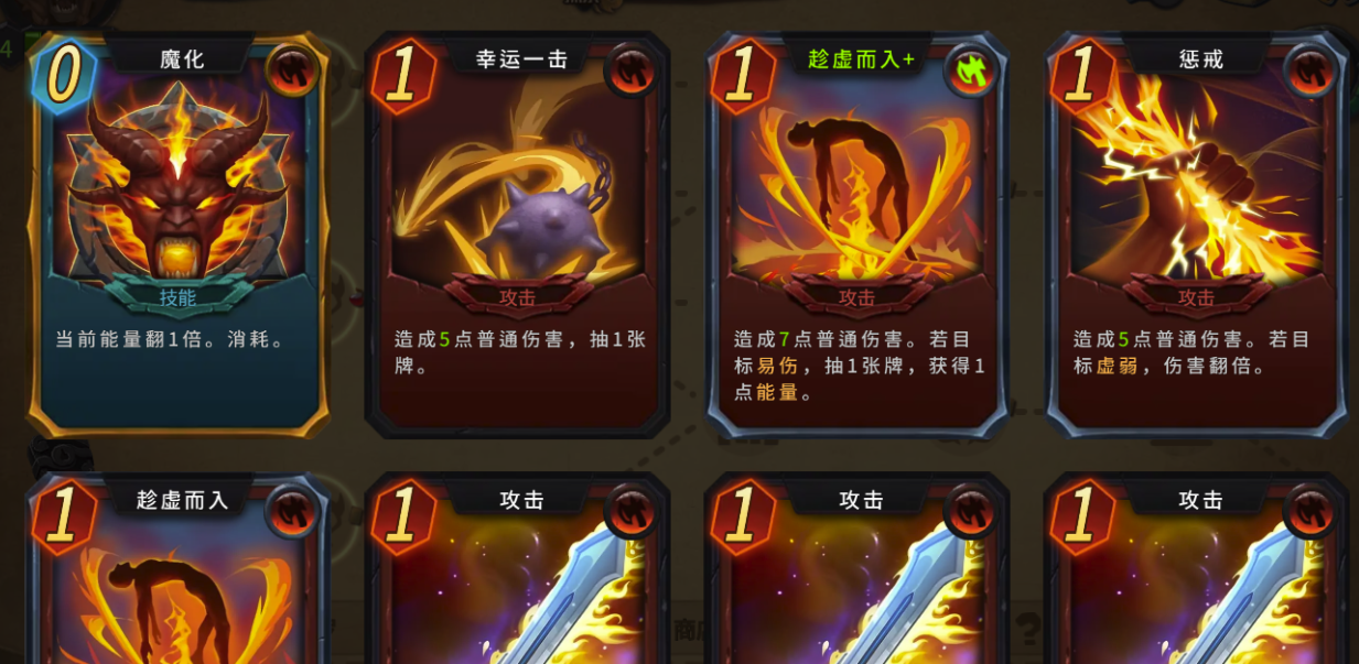 魔卡秘境【攻略】新手关【易伤流】通关攻略