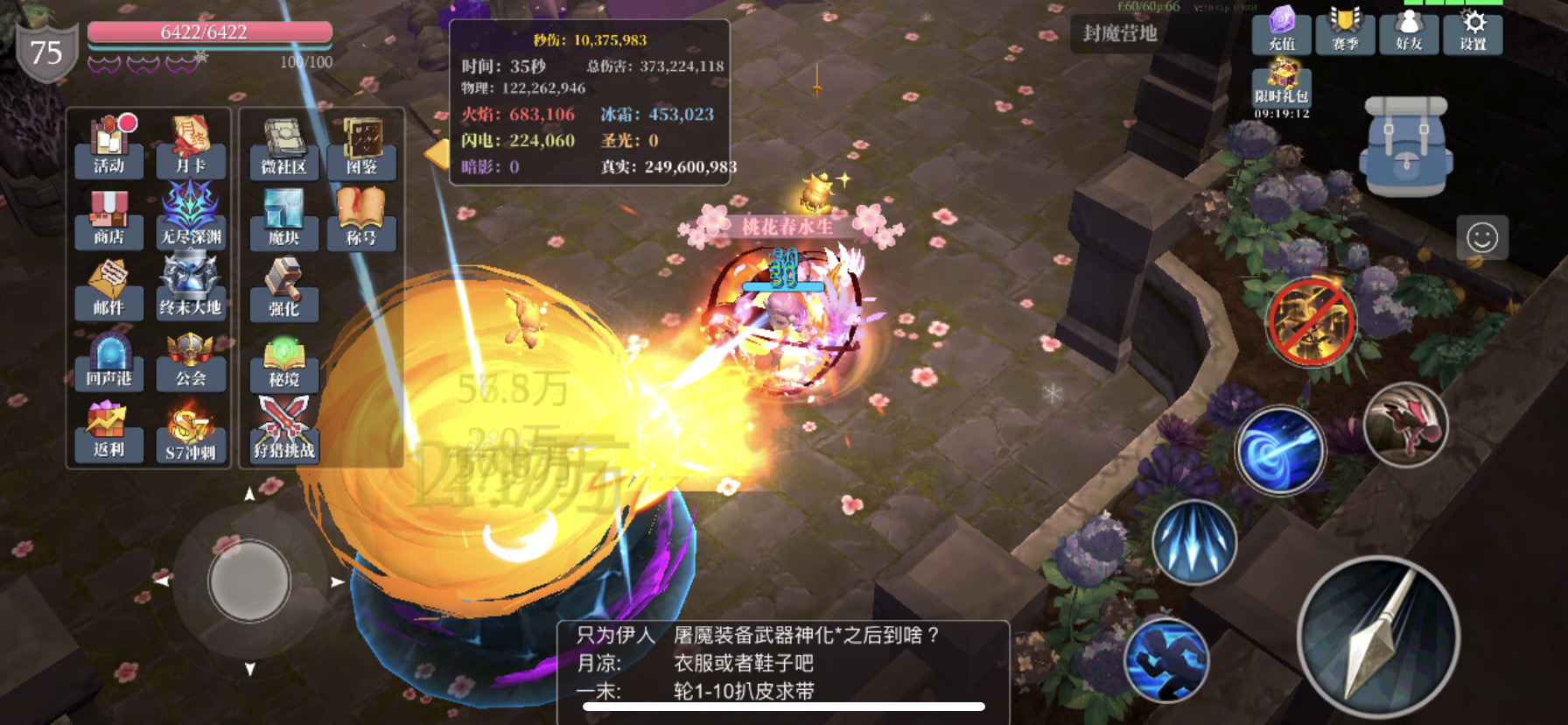 魔渊之刃元素弓核心词条