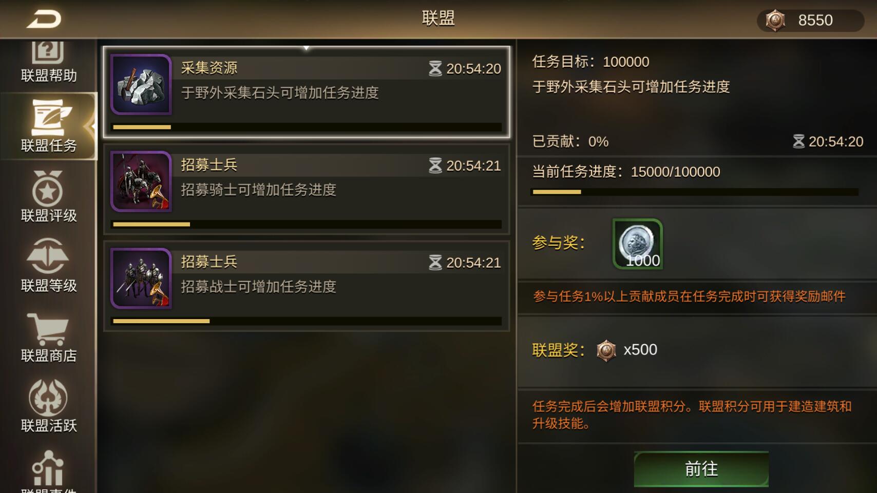 力量与魔法《力量与魔法》 联盟篇