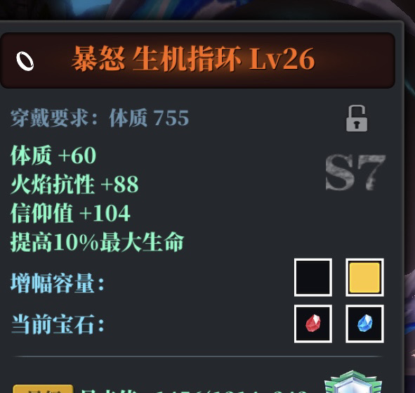 魔渊之刃御盾破千军 装备及宝石系统攻略