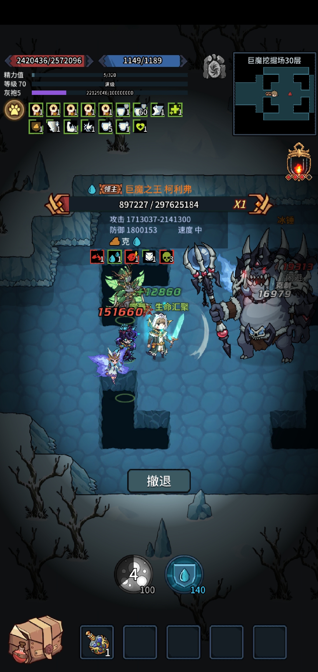 提灯与地下城新装备搭配过英雄3