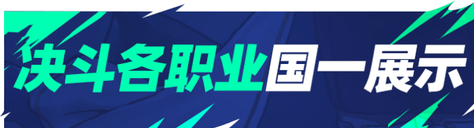 地下城与勇士：起源6月第三周排行周报：版本末期雷龙世界热度骤降