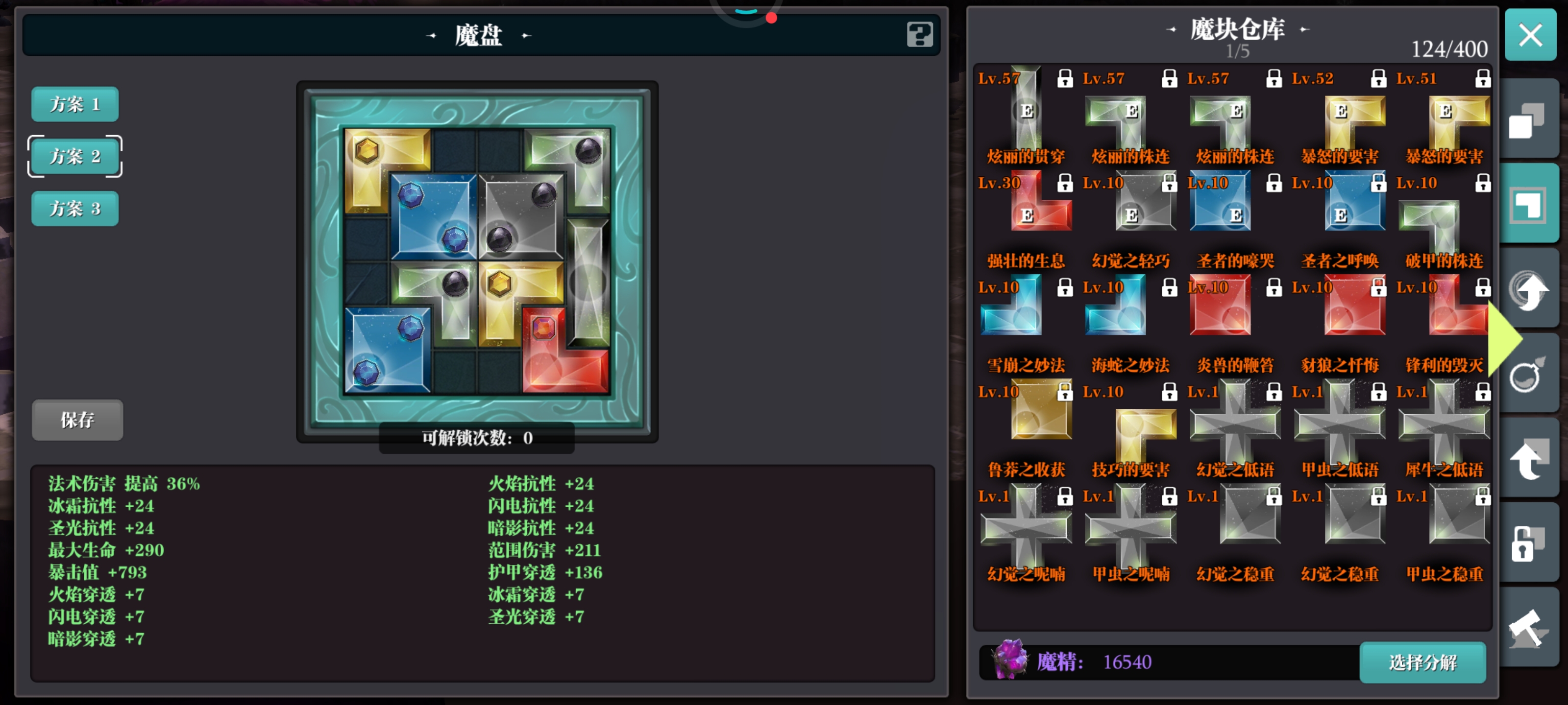 魔渊之刃给广大贫民脆皮暗影枪强烈推荐一个冲层盘子！