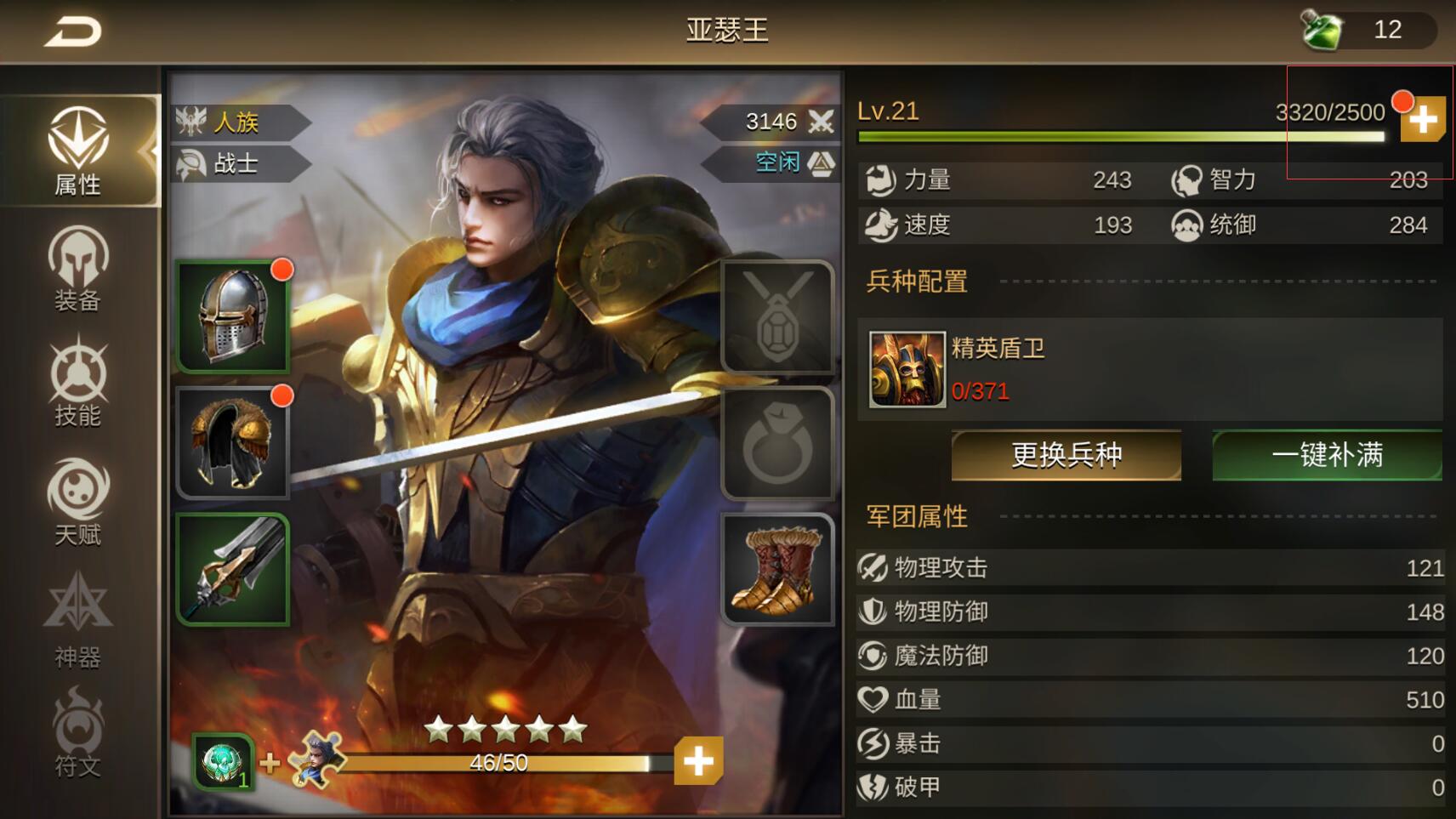 力量与魔法《力量与魔法》 如何获得英雄？