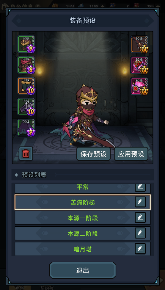 提灯与地下城【新版本攻略】浅谈新区苦难阶梯打法（魂剑篇）