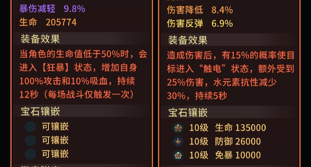 提灯与地下城【新版本攻略】三系元素玩法之——水赋予
