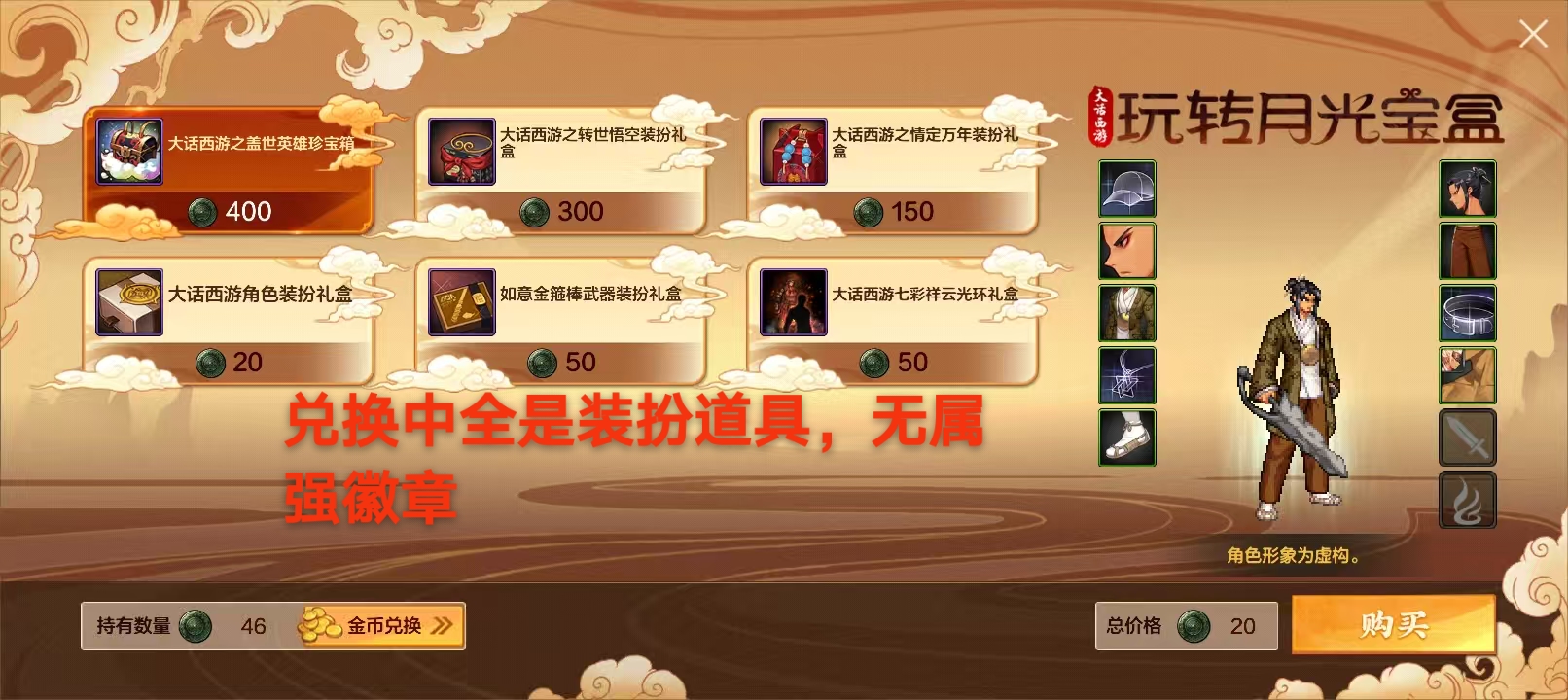 地下城与勇士：起源【联动礼包】6月联动礼包购买误区整理