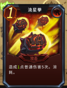 魔卡秘境两张流星拳就能通关的攻略
