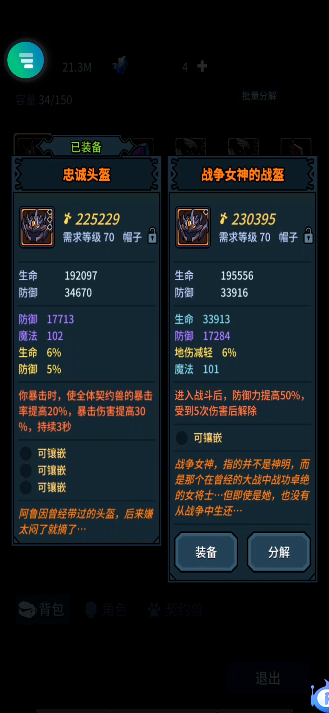 提灯与地下城英雄4摸隐藏装备注意（也许）