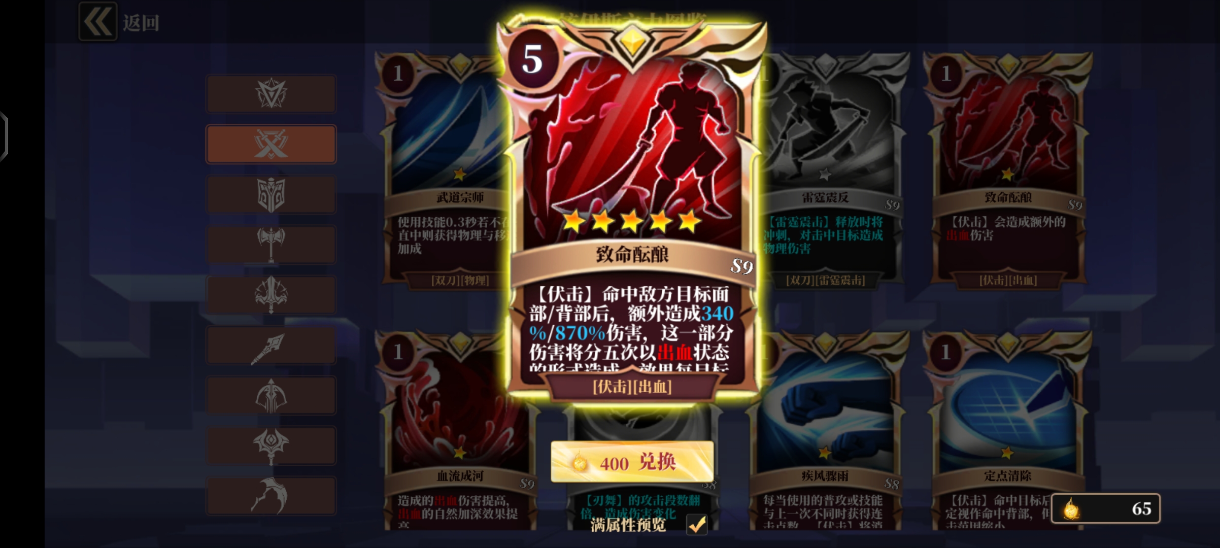魔渊之刃精准优先级