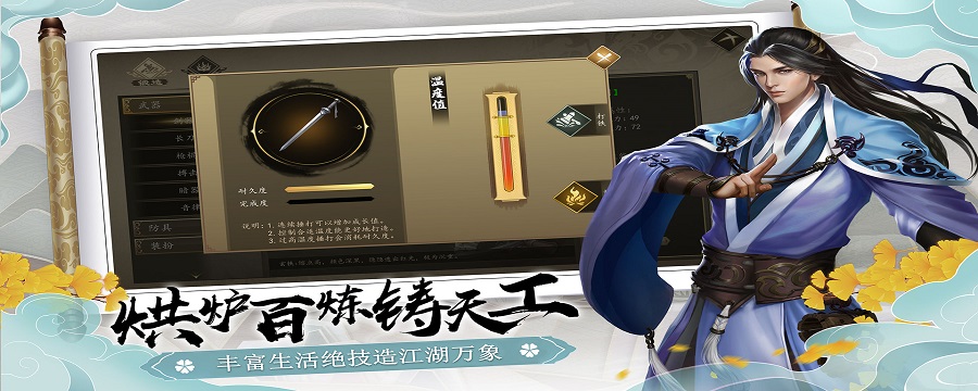 下一站江湖Ⅰ下一站江湖怎么一键打铁