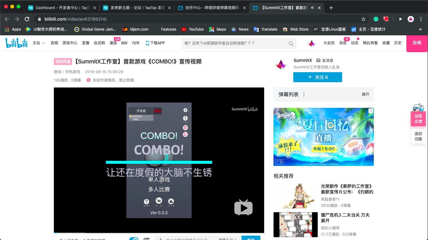 COMBO!COMBO!游戏视频来了！