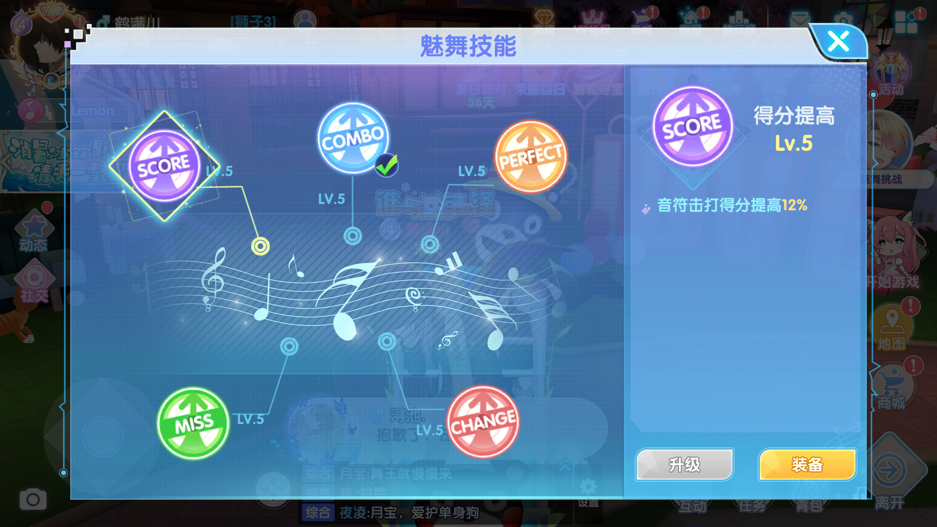 唱舞全明星‖关于技能使用